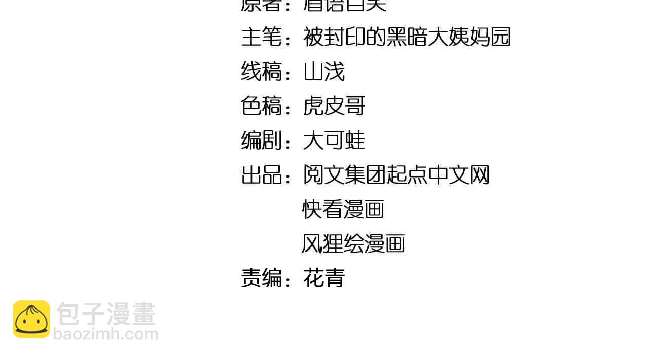第214话 回来了3