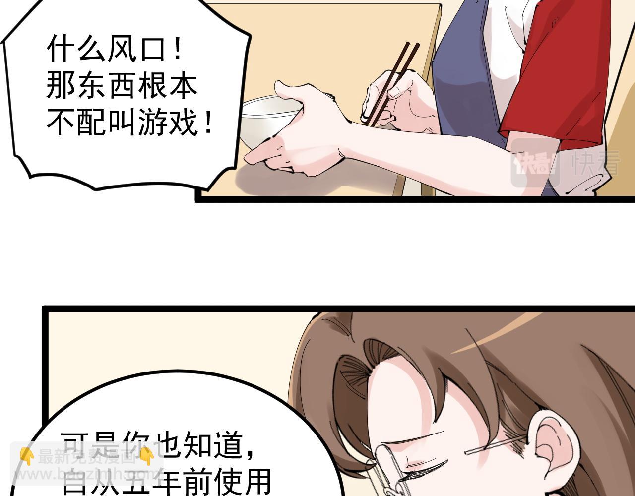 第214话 回来了60