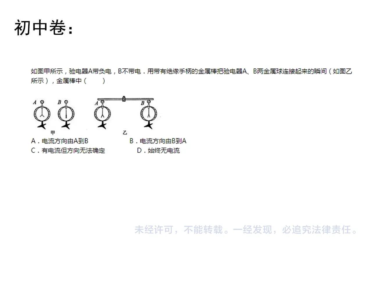 第218话 最后一次108
