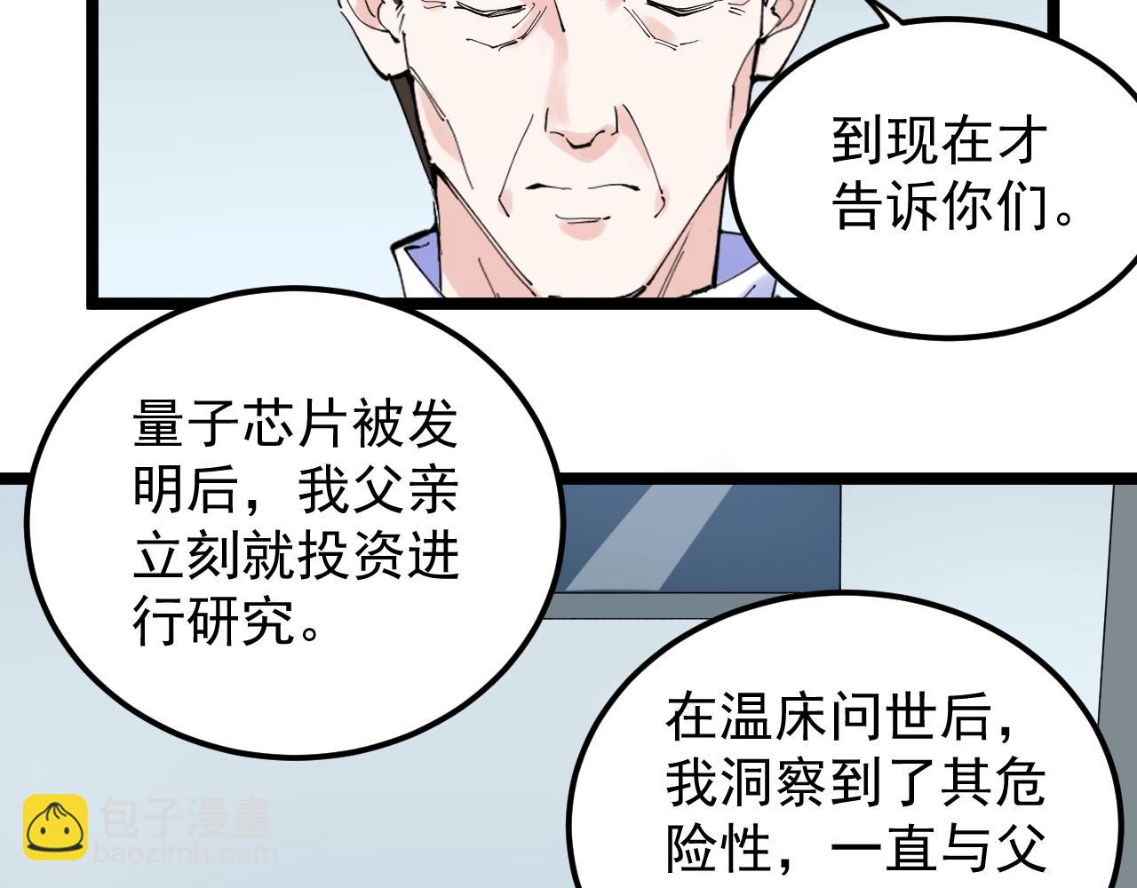 第218话 最后一次42