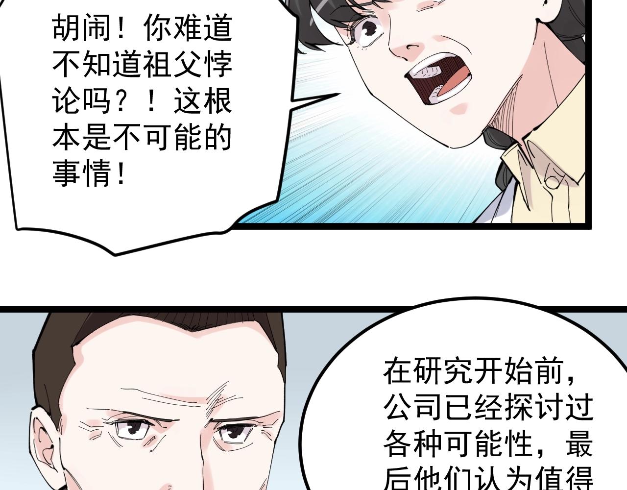 第218话 最后一次63