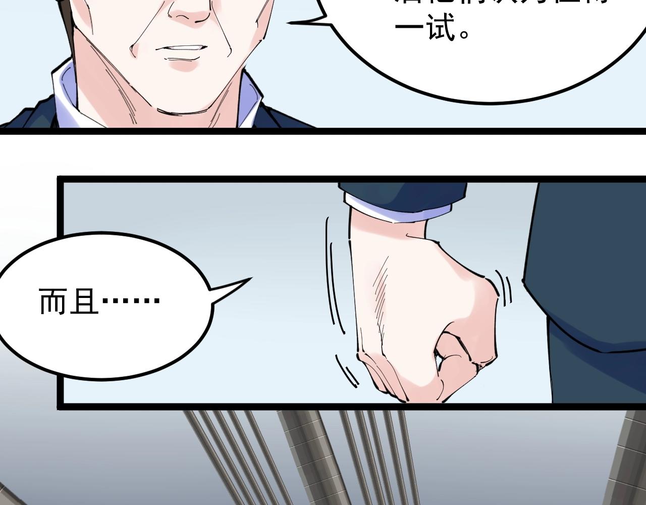 第218话 最后一次64