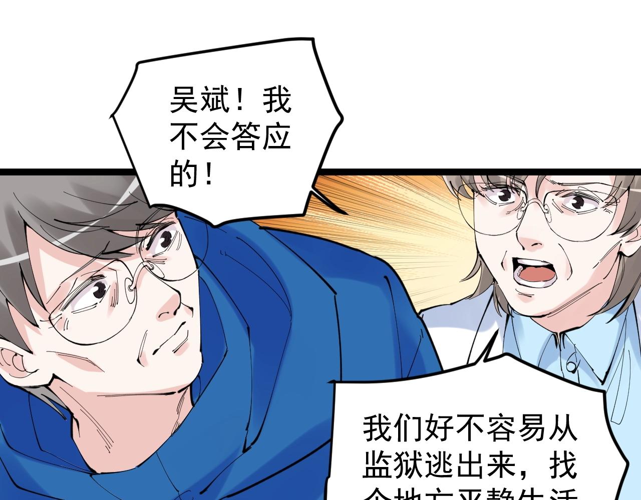 第218话 最后一次79