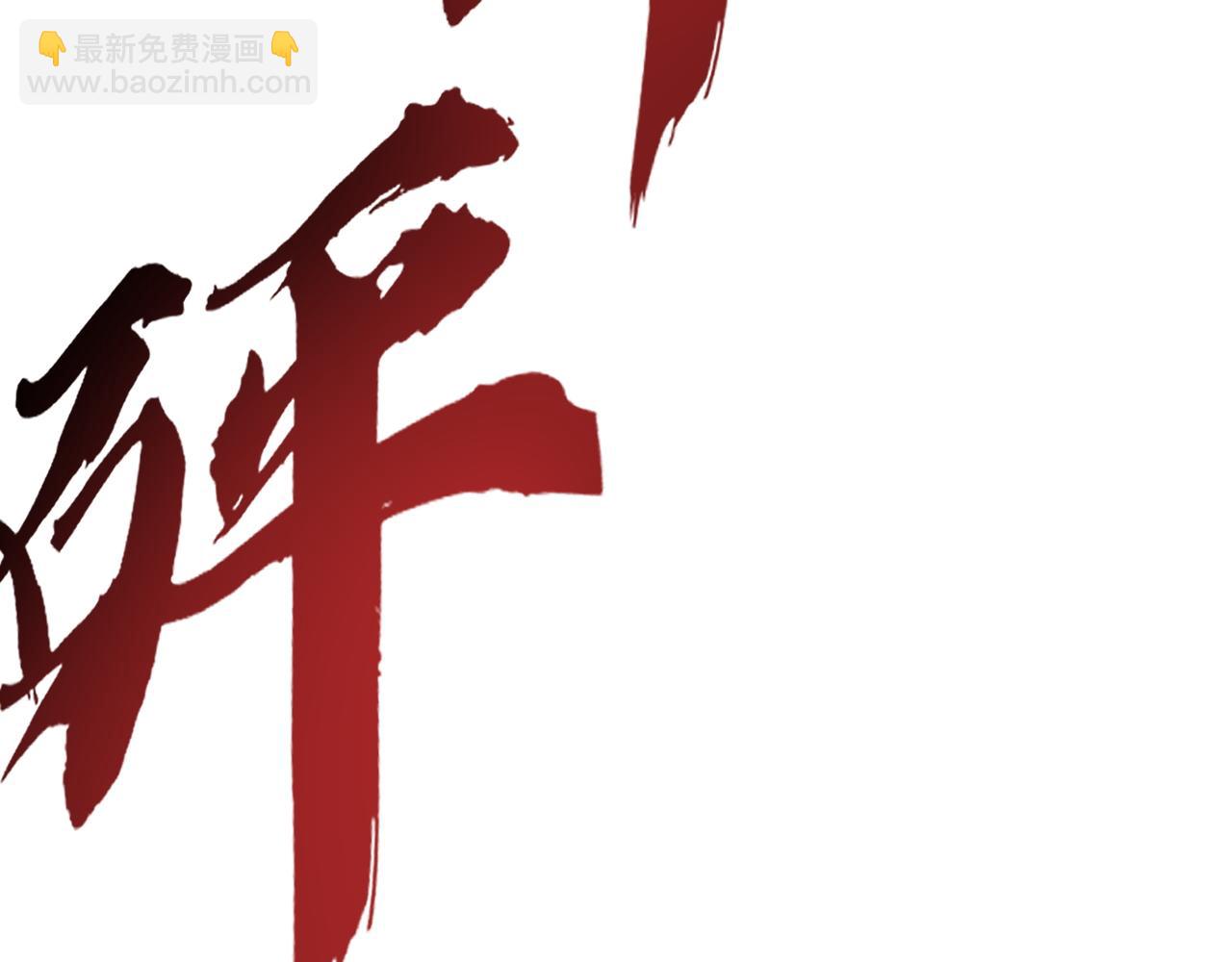 第221话 后会无期173