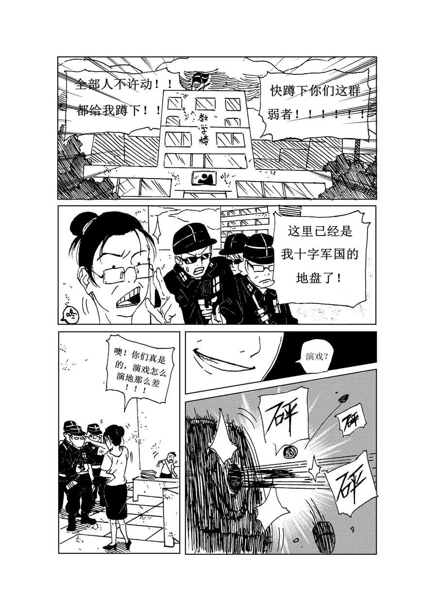 第1话8