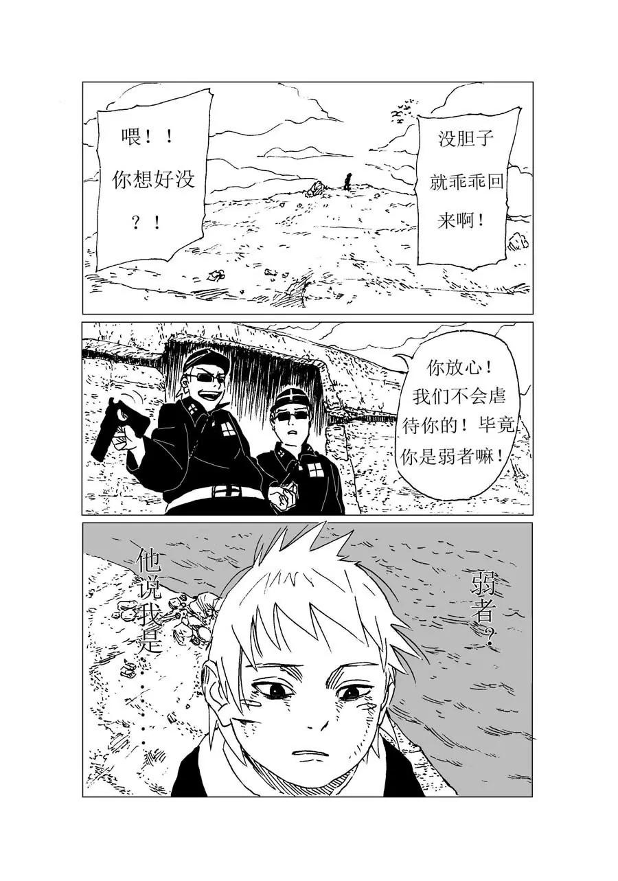 第2话6