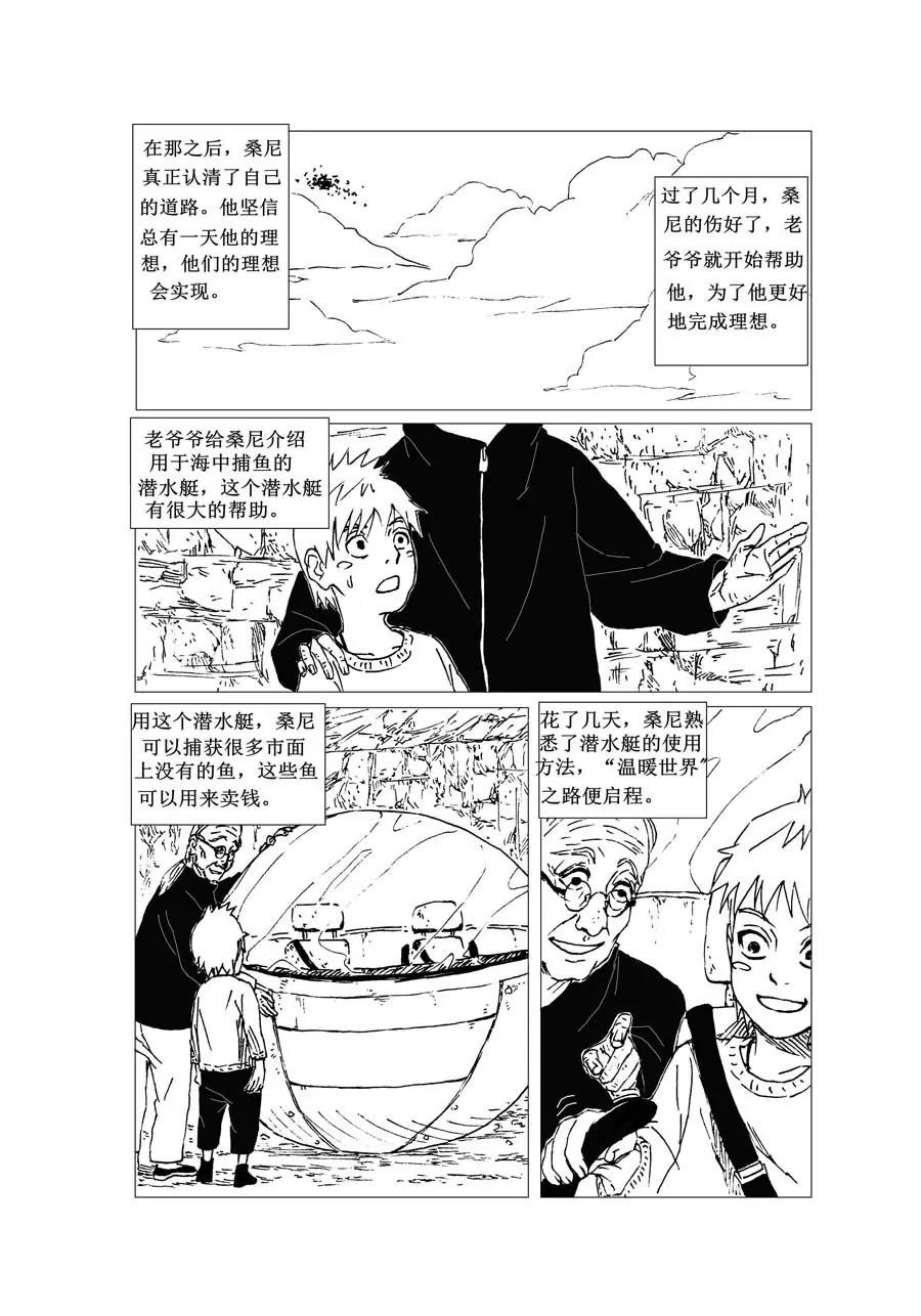 第3话1