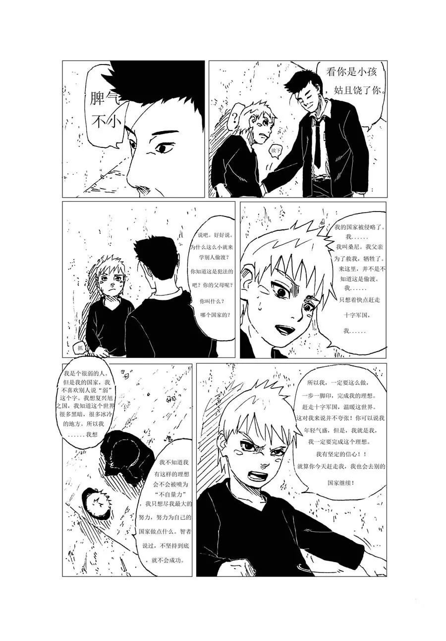 第3话11