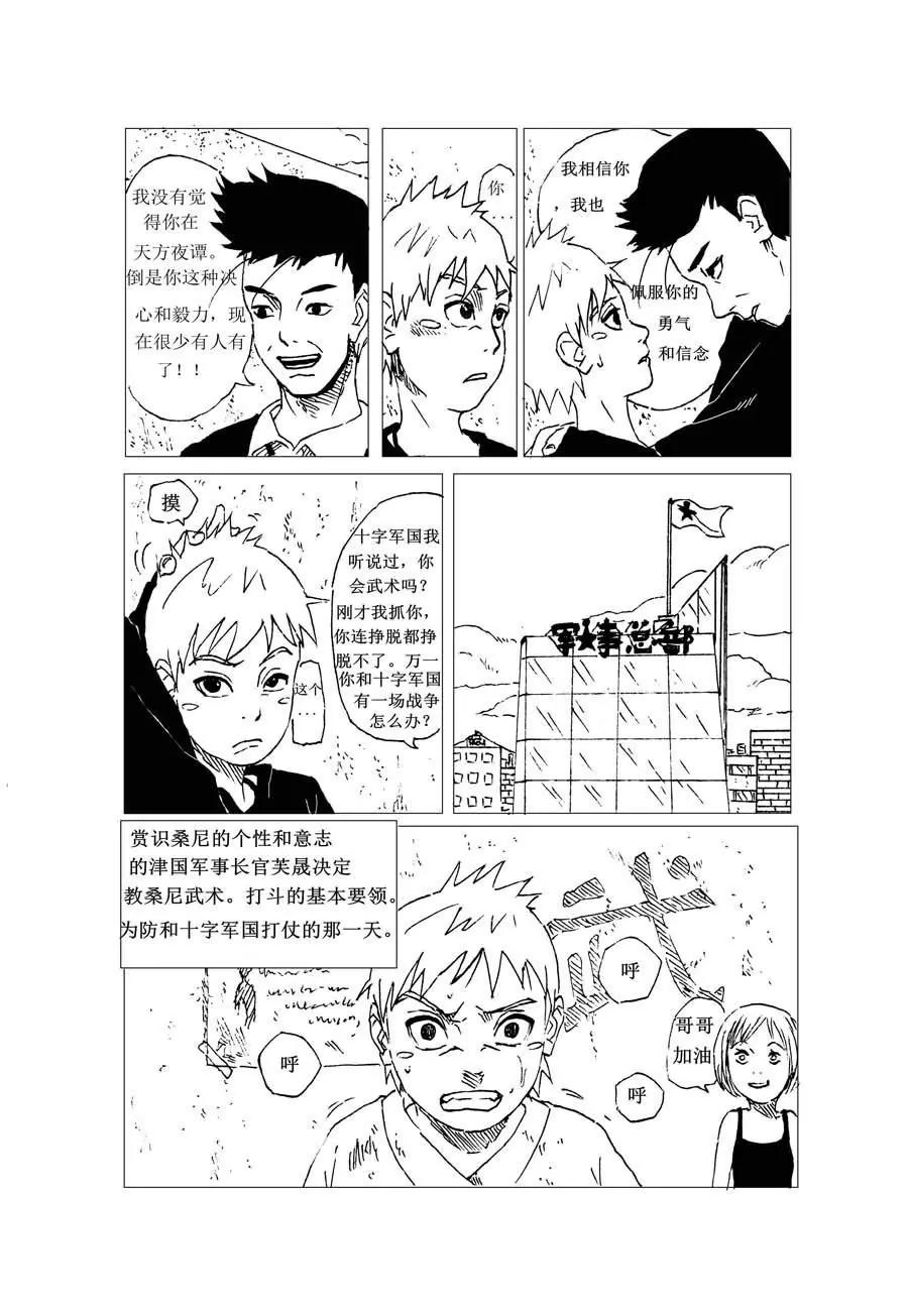 第3话12