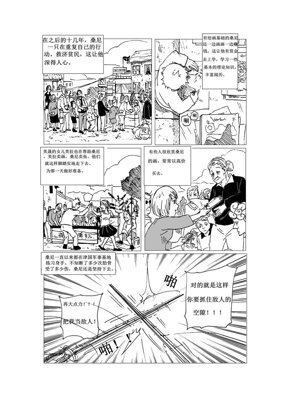第3话13