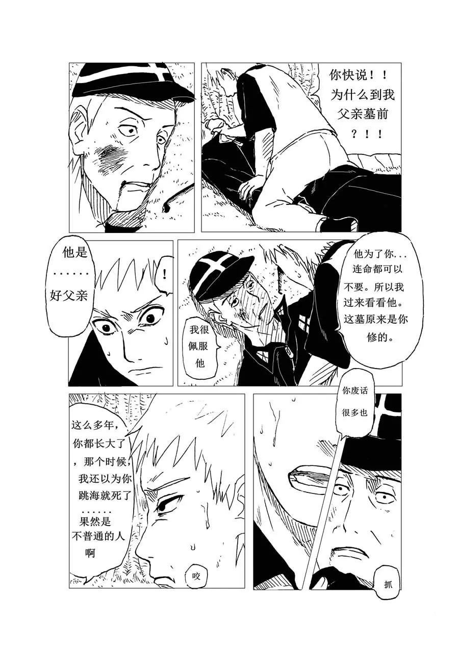 第3话19