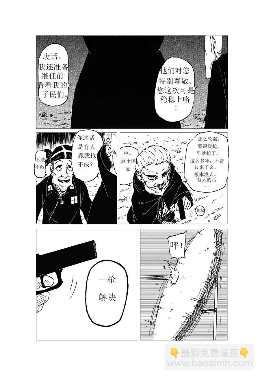 第3话21