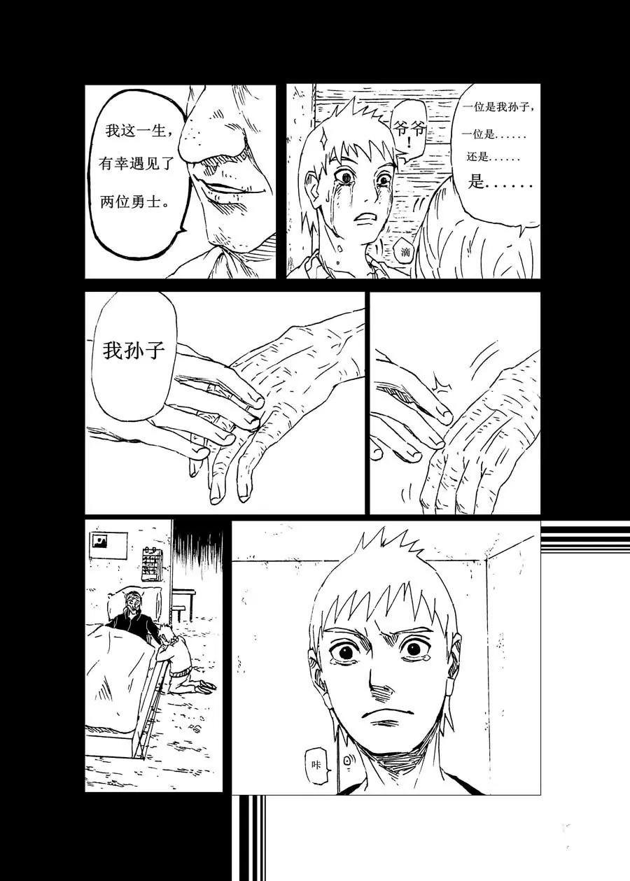 第3话26