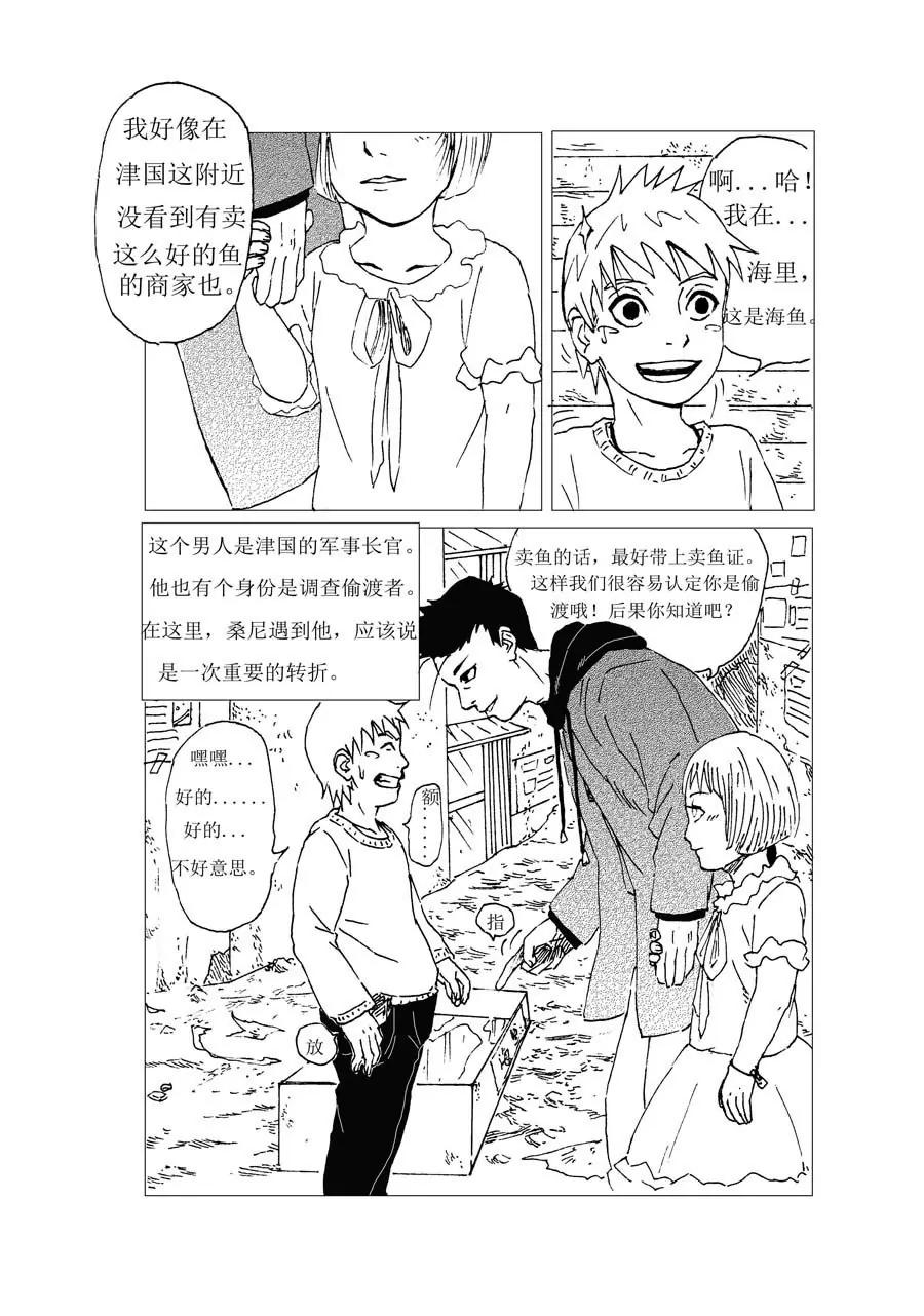 第3话3
