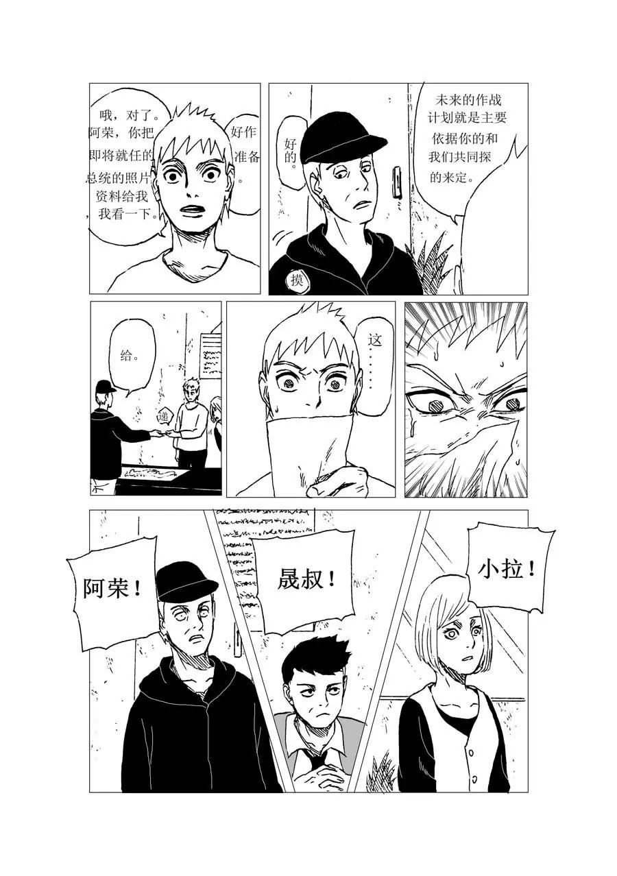 第3话30