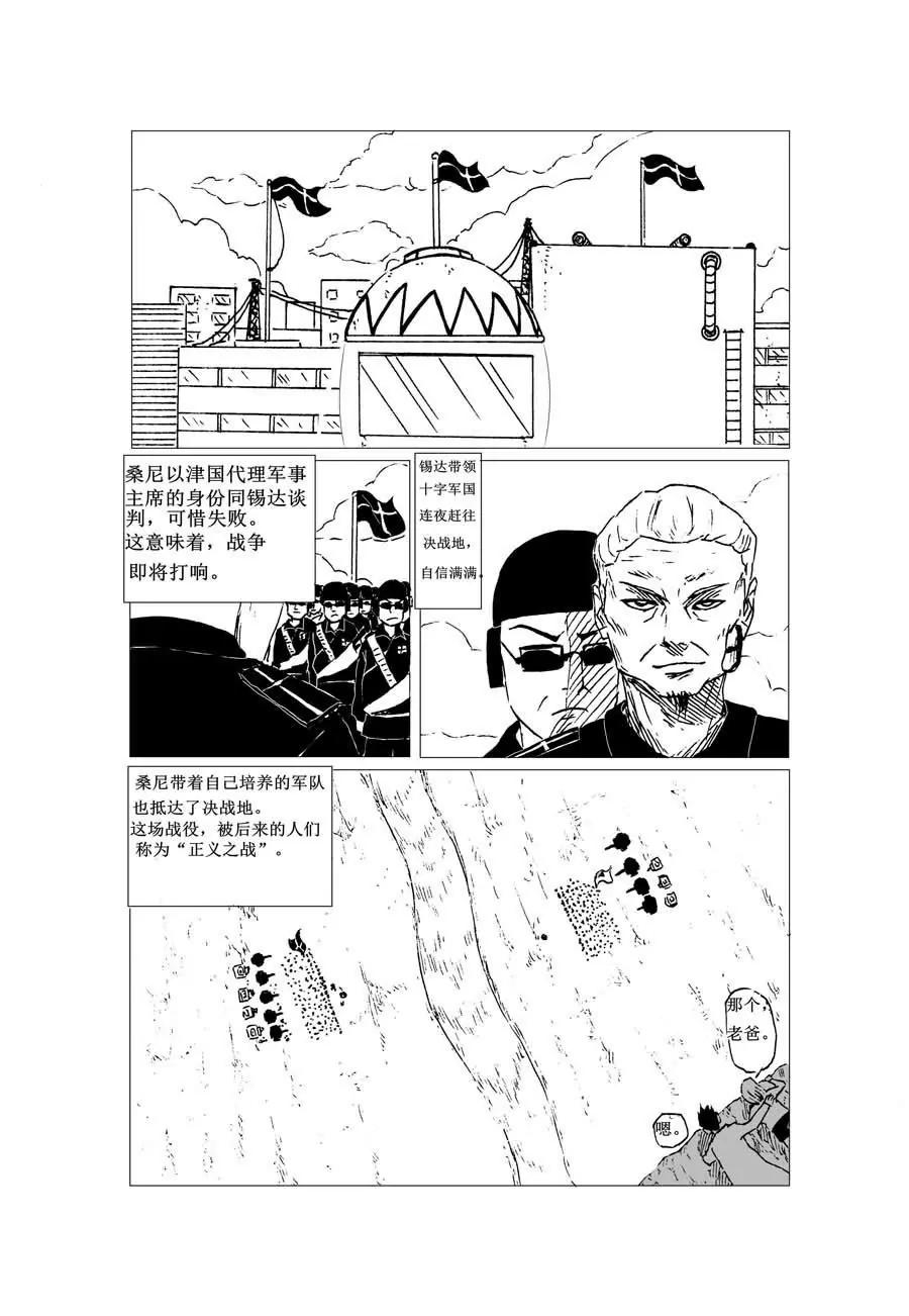 第3话32
