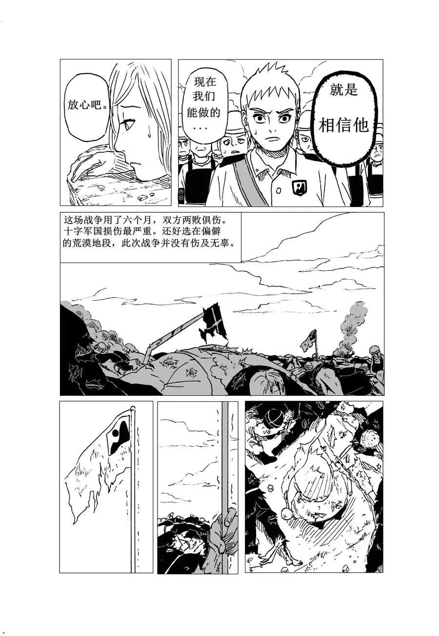 第3话34
