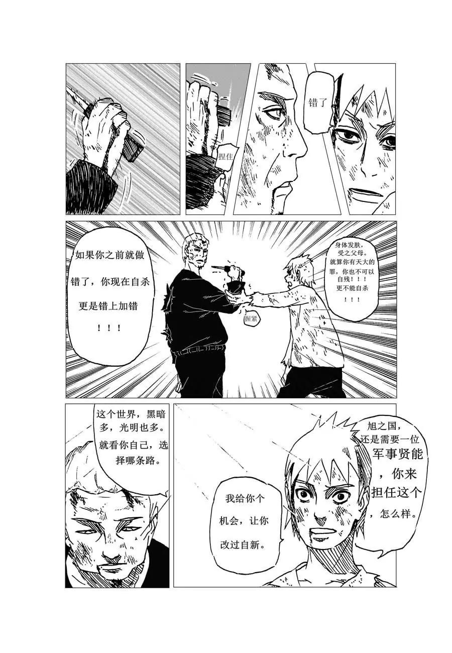 第3话38