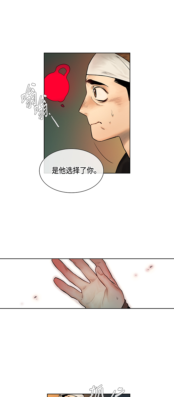 第3话6