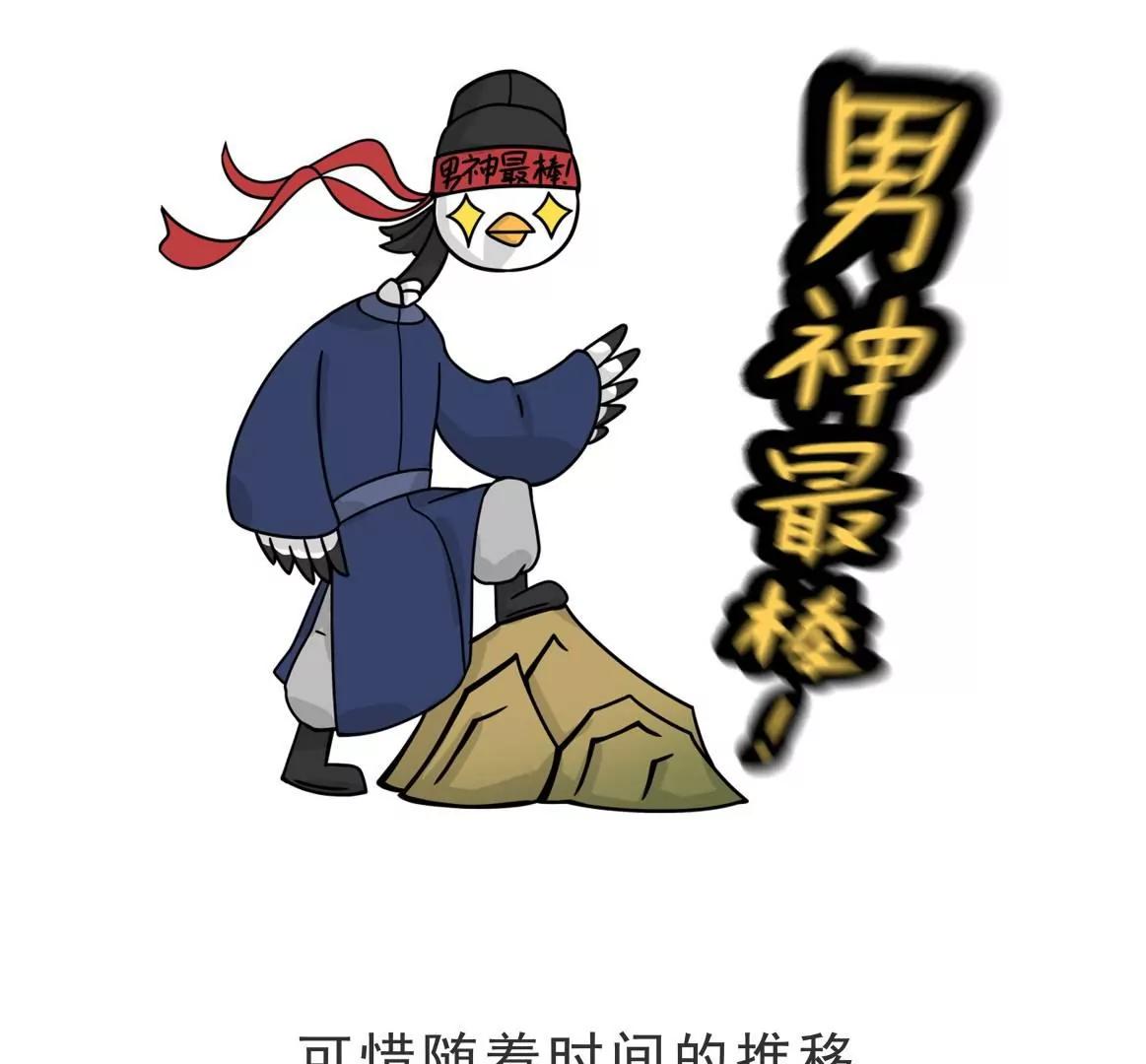 第1话 魏万追星史18