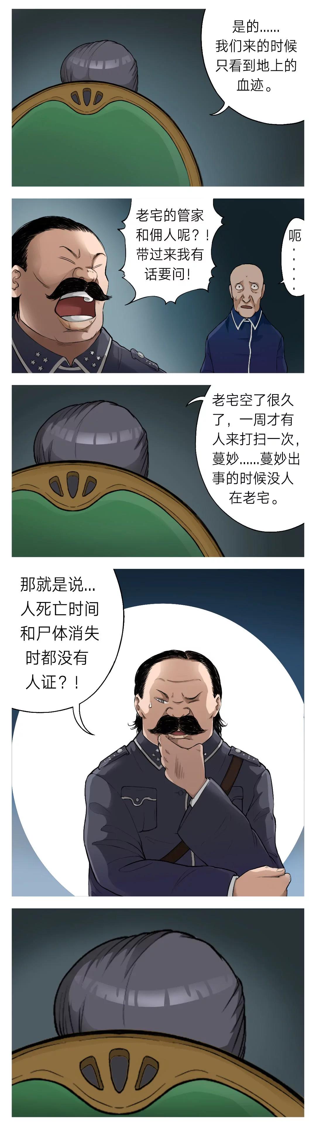 消失6