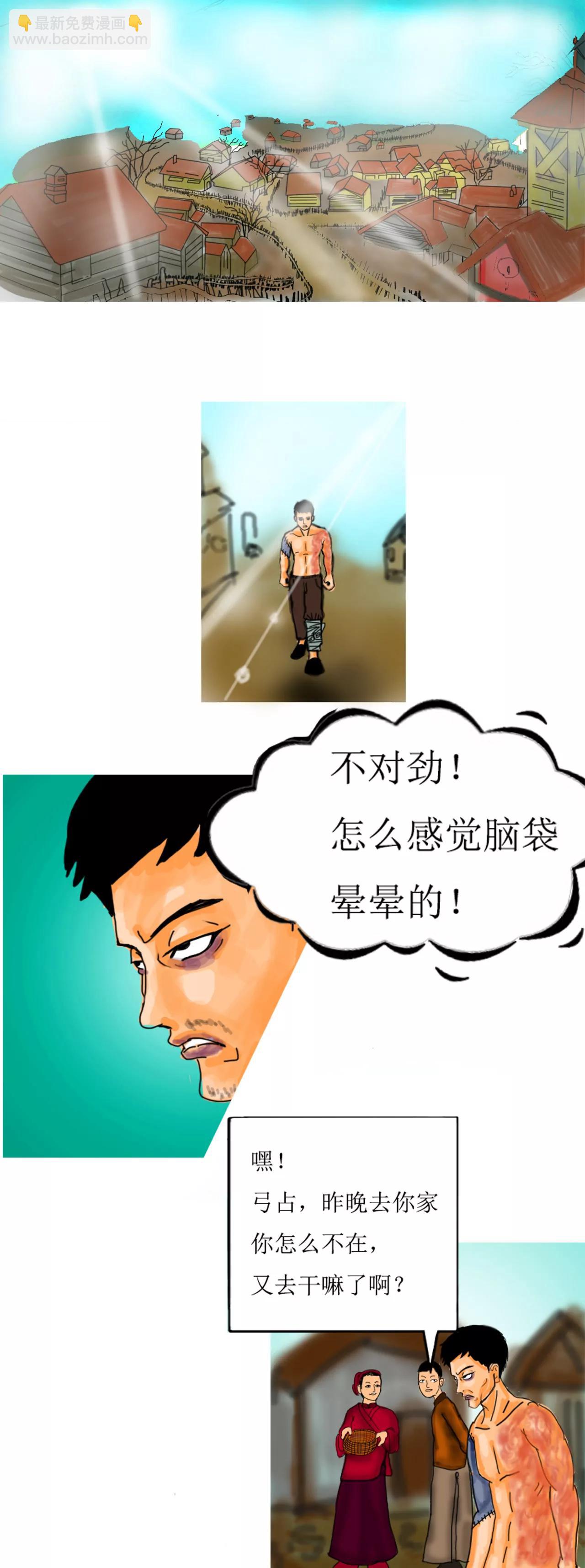 弓占意外中毒8