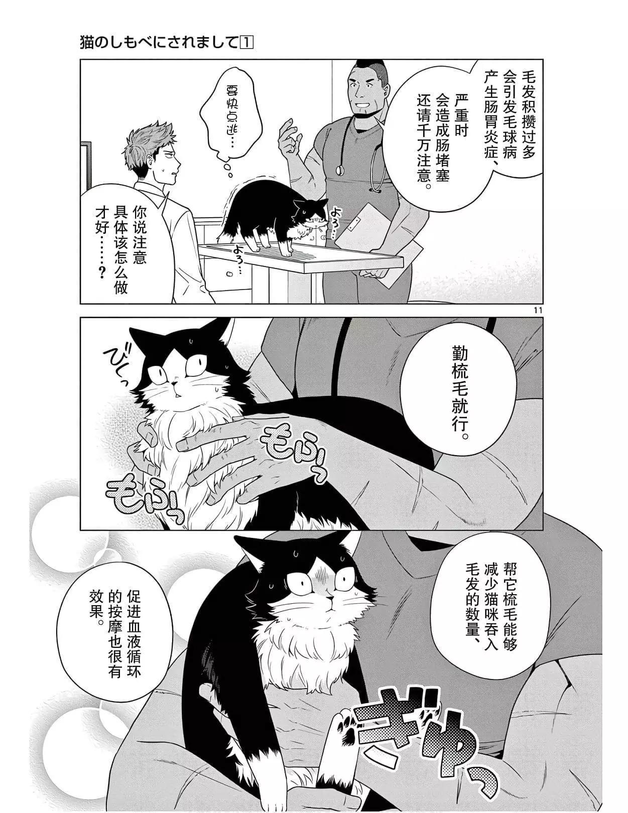 第04话10