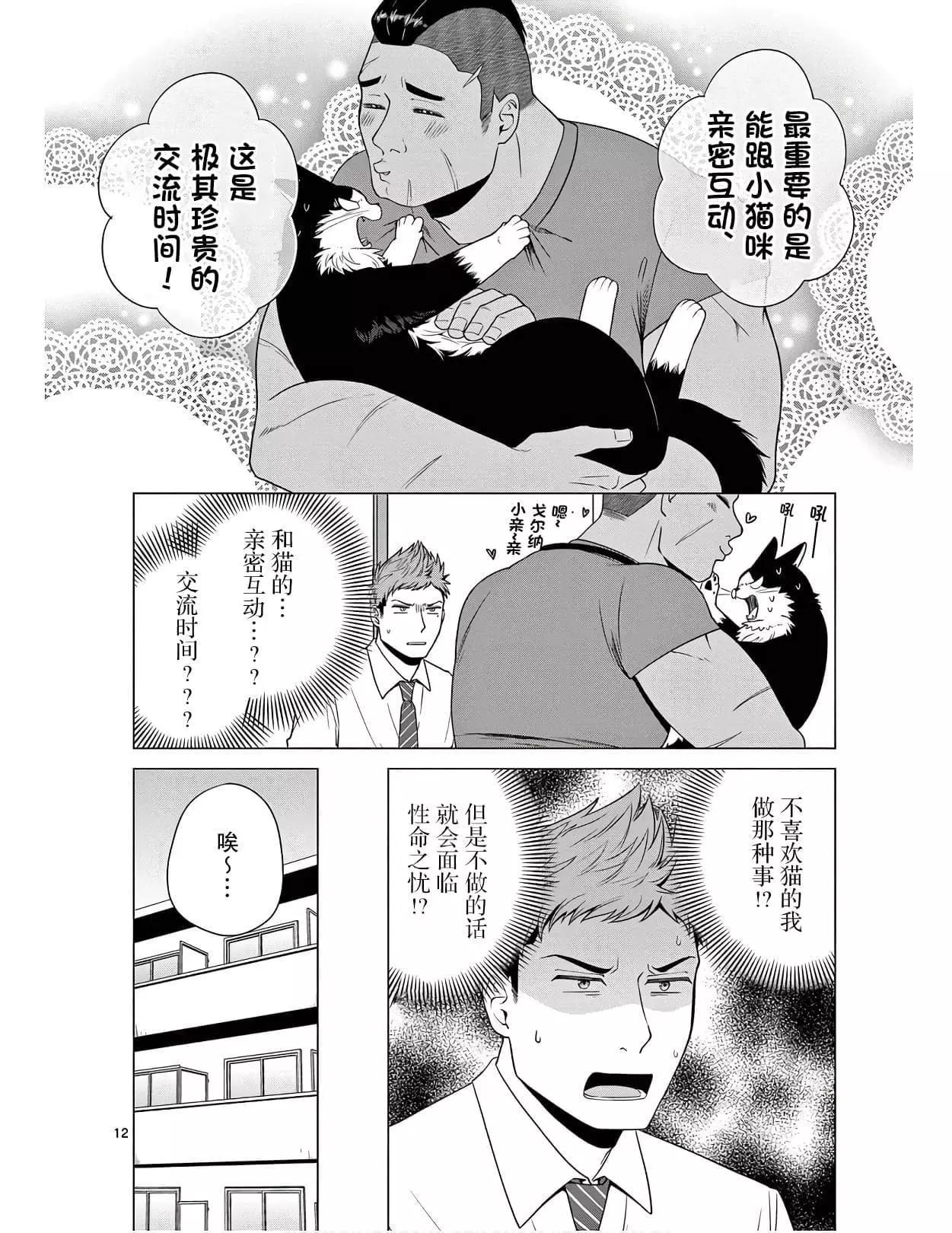 第04话11