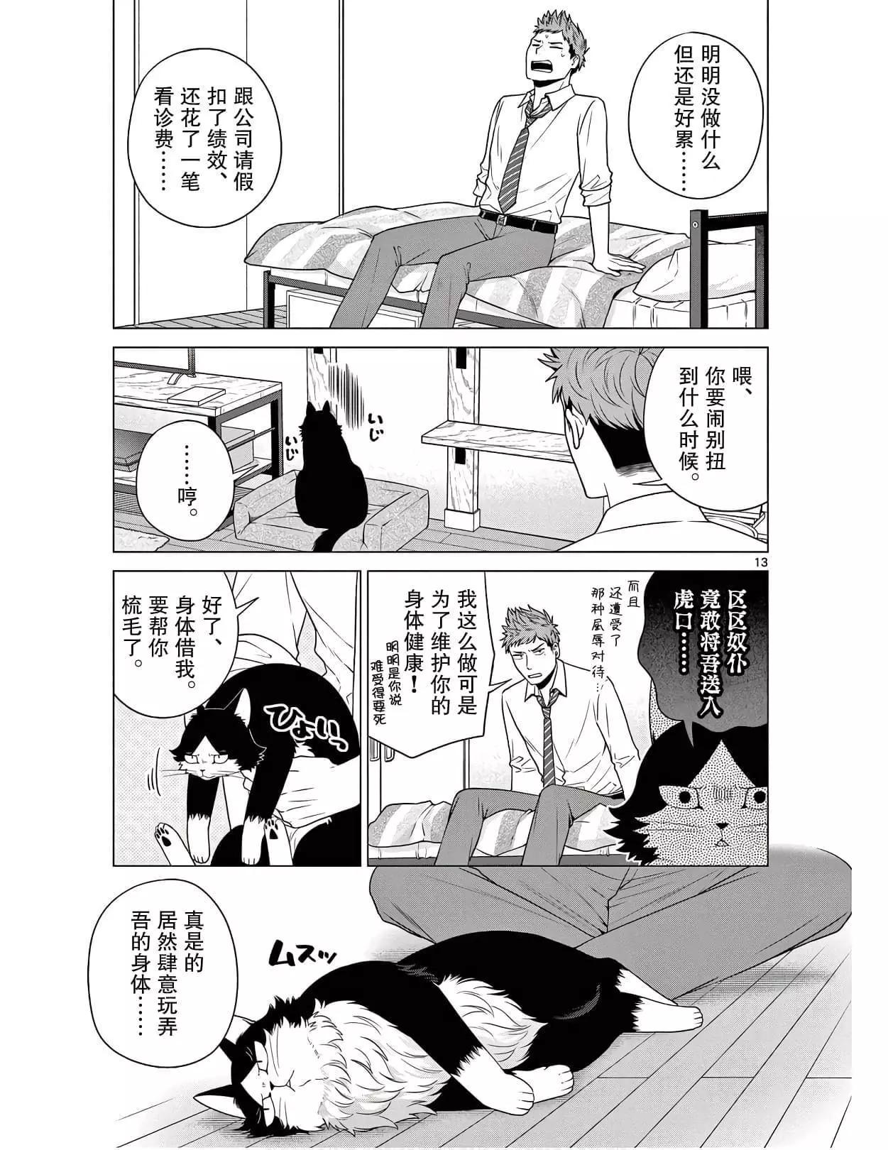 第04话12