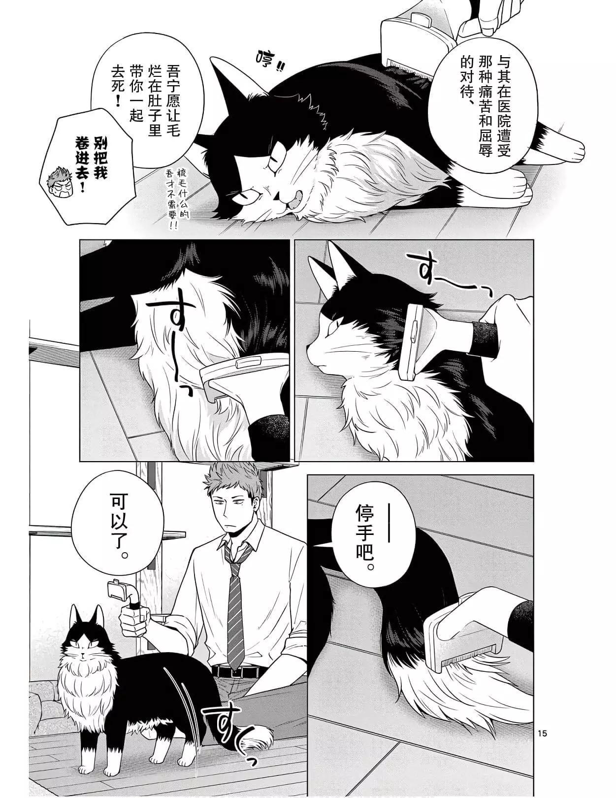 第04话14