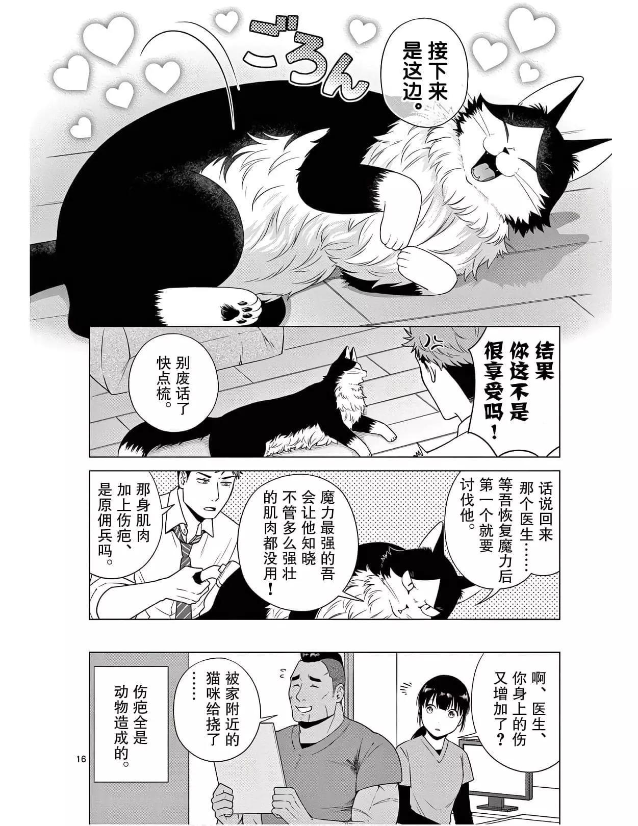 第04话15