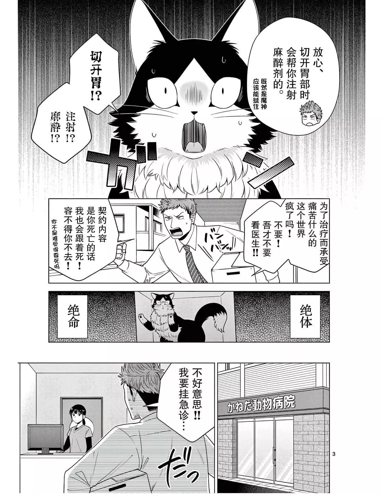 第04话2