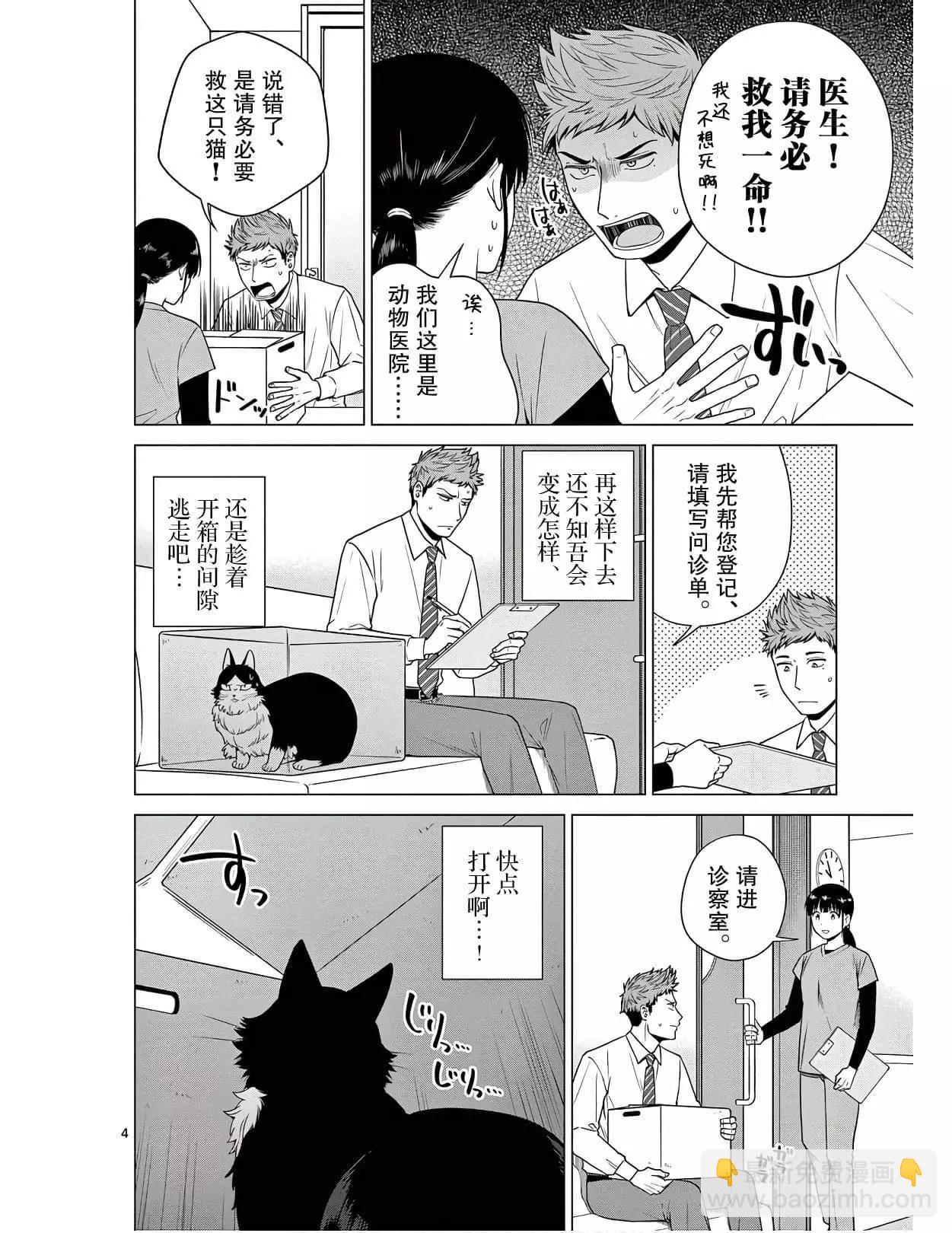 第04话3