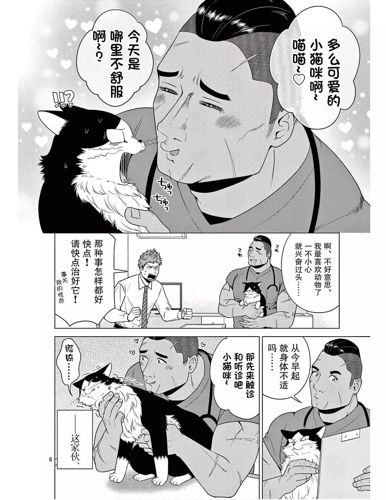 第04话5