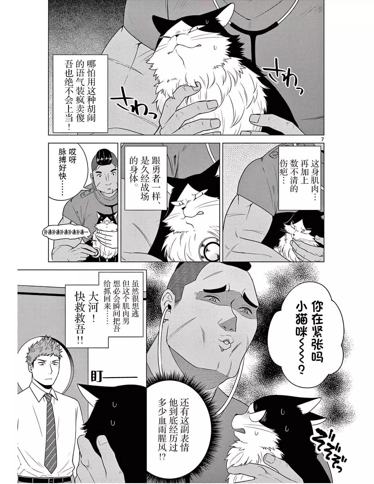 第04话6