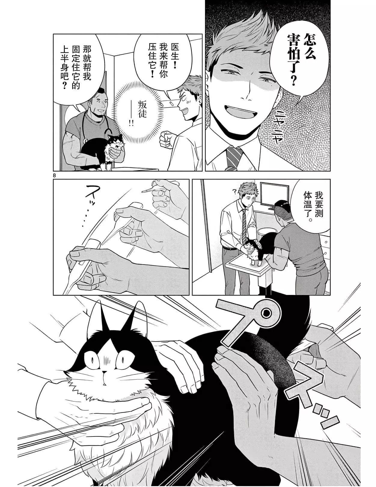 第04话7