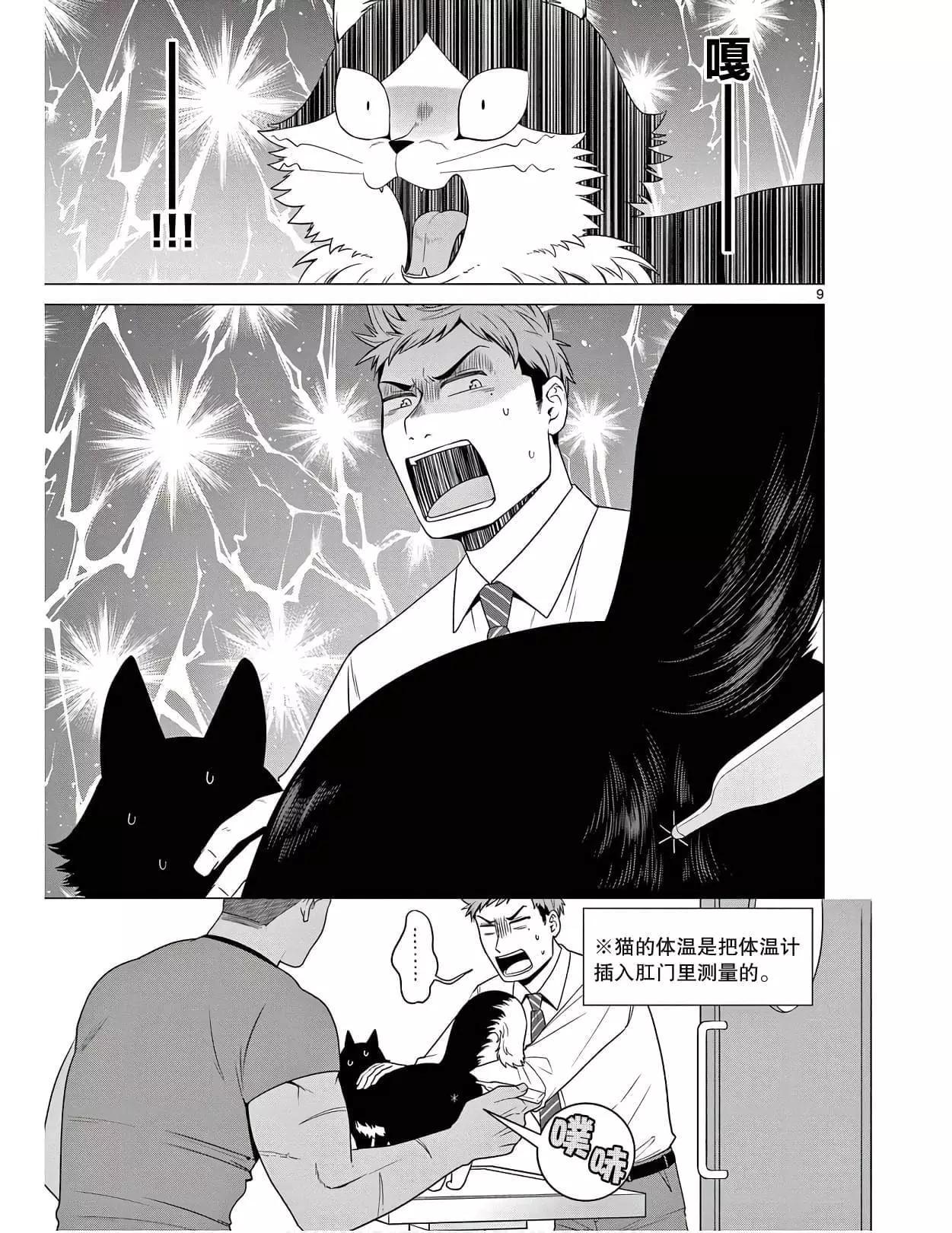 第04话8