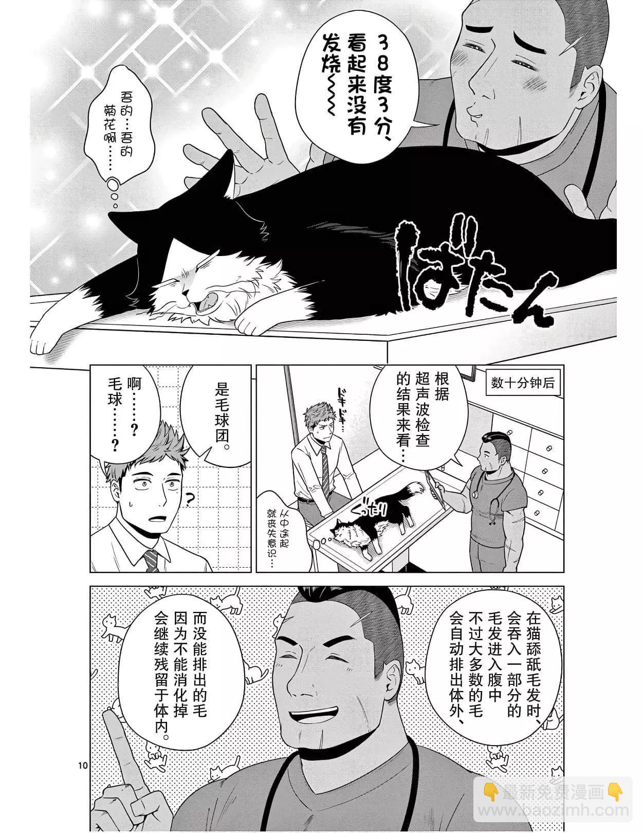 第04话9