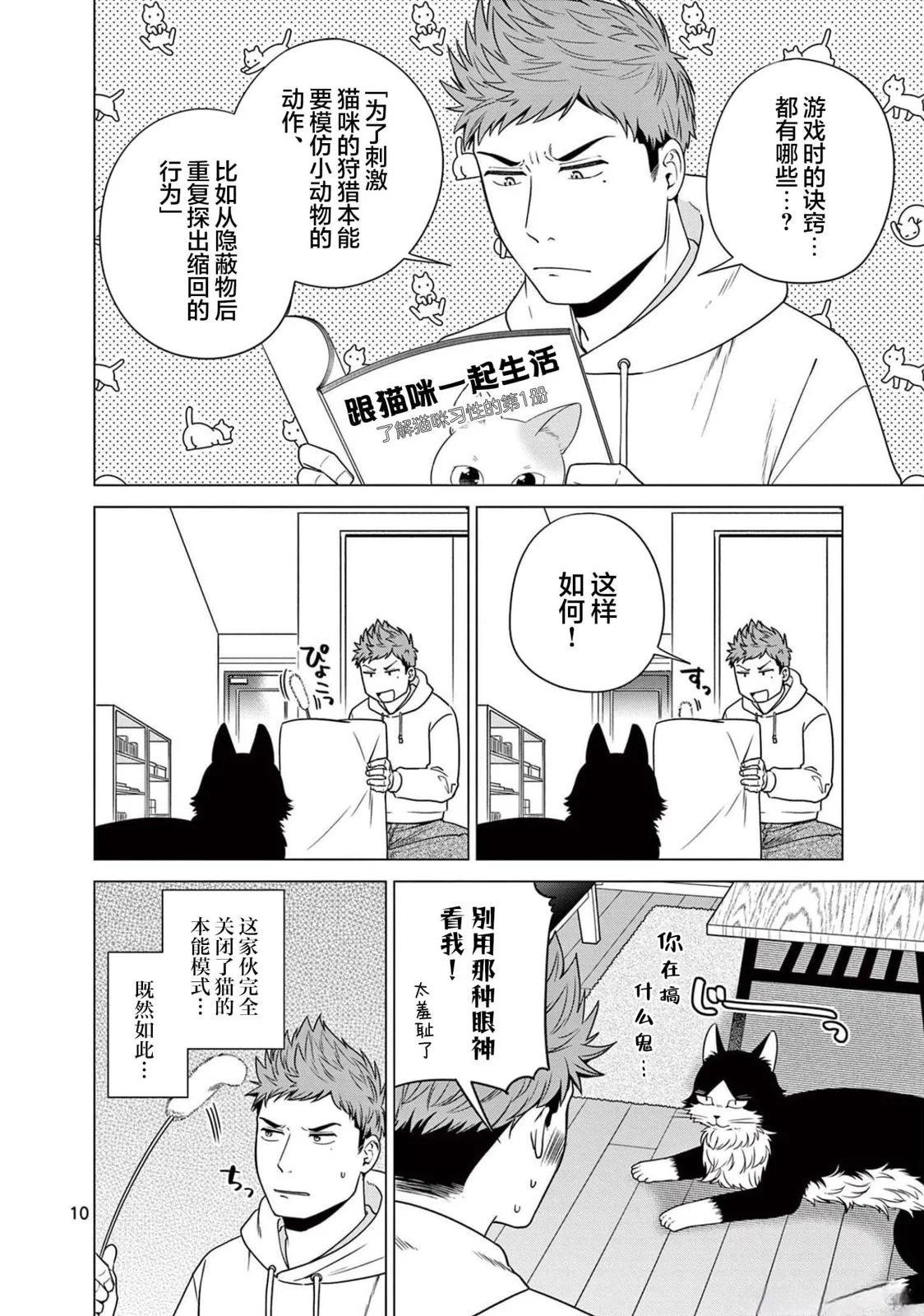 第08话10