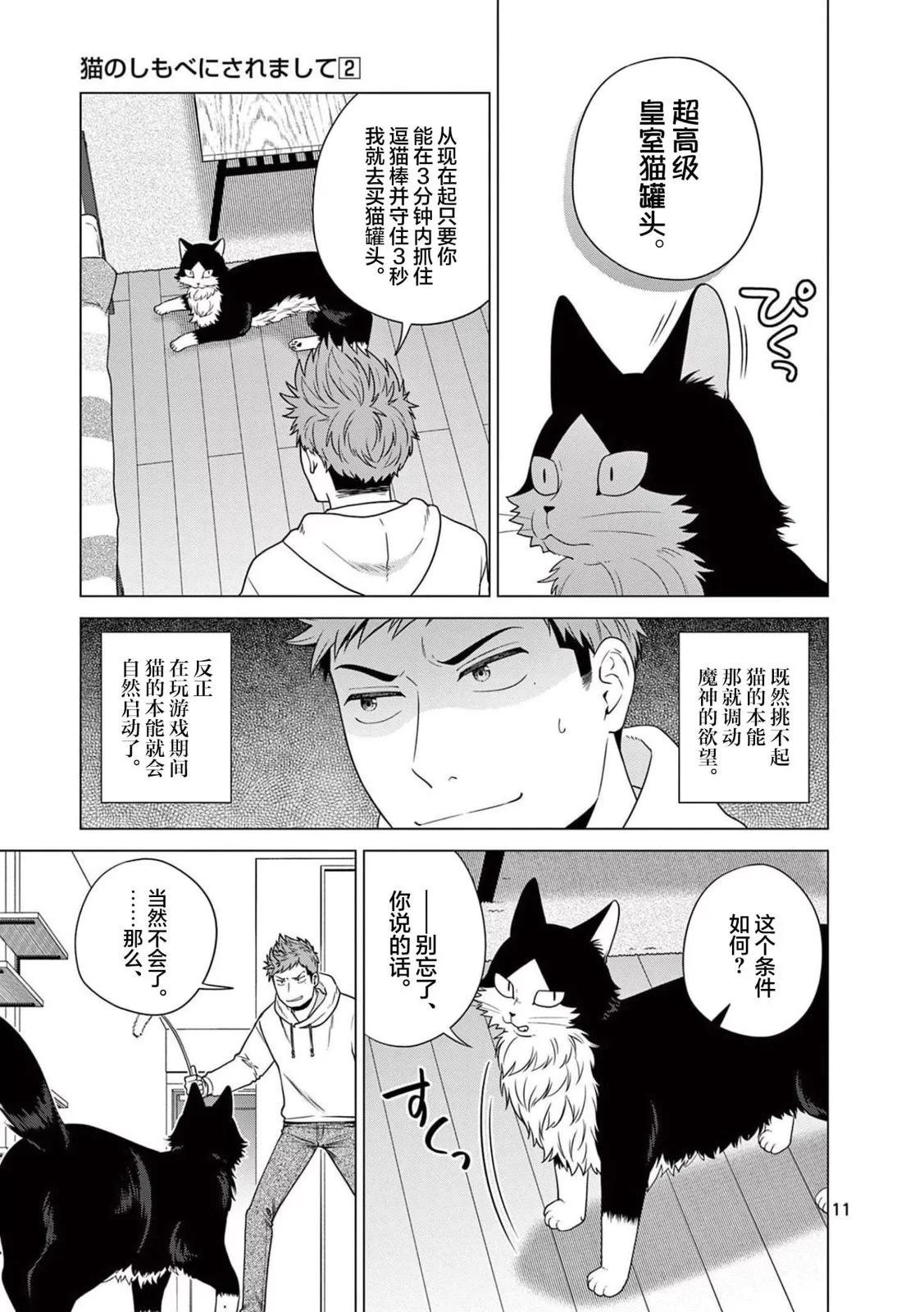 第08话11