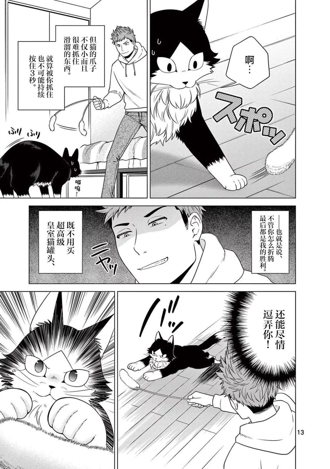 第08话13