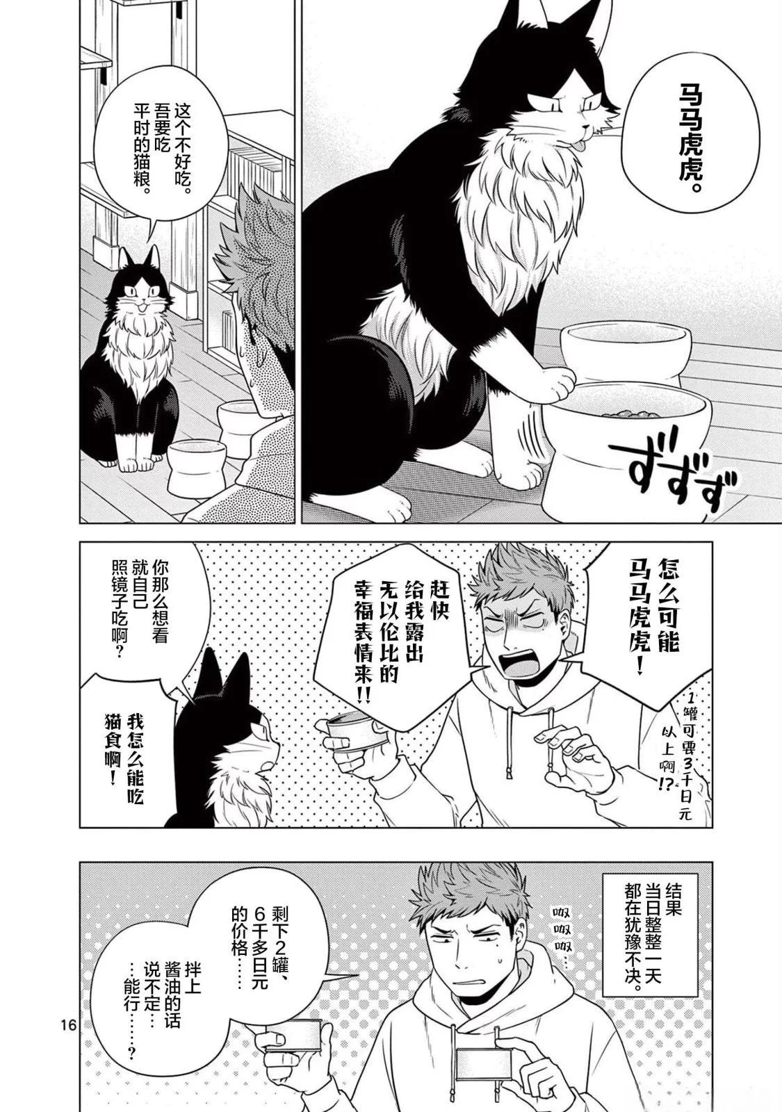第08话16