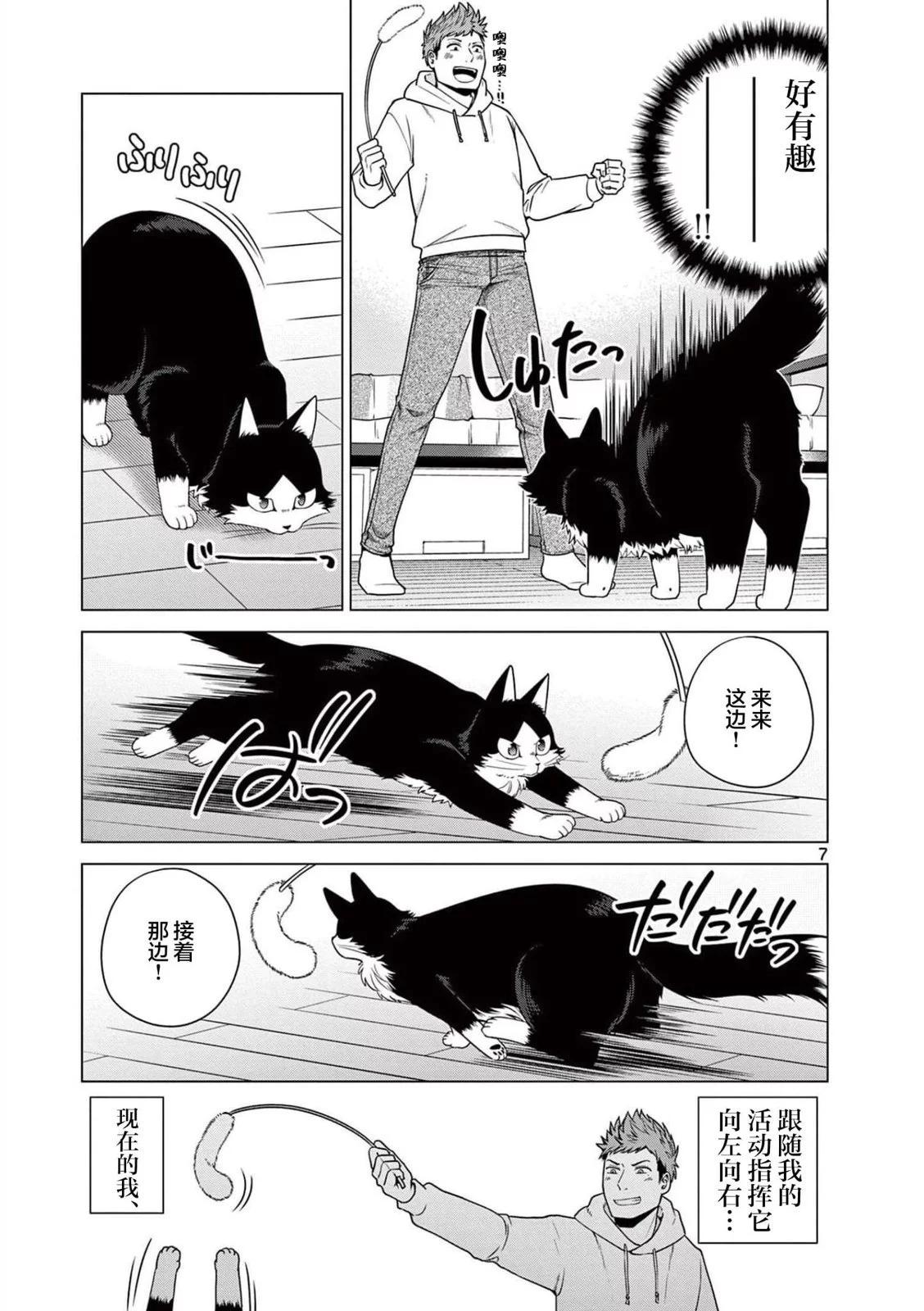 第08话7
