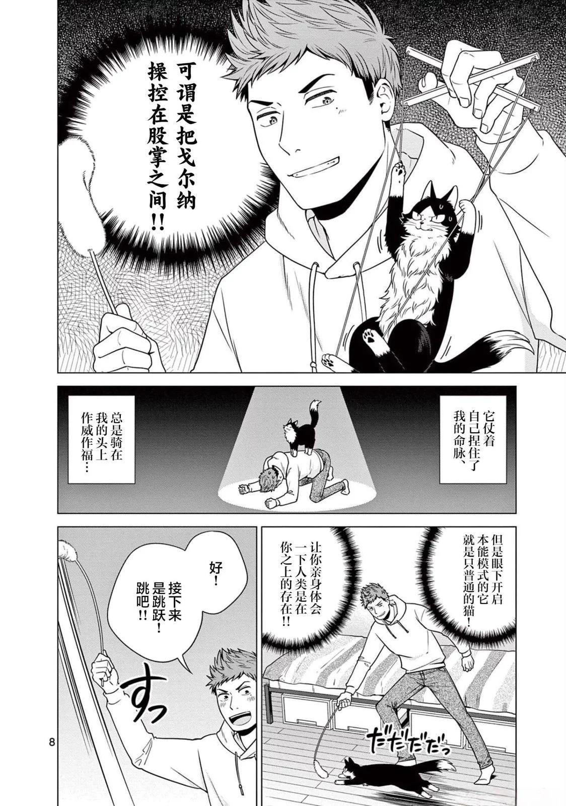 第08话8