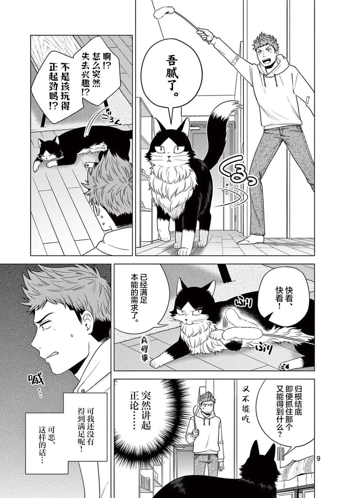 第08话9