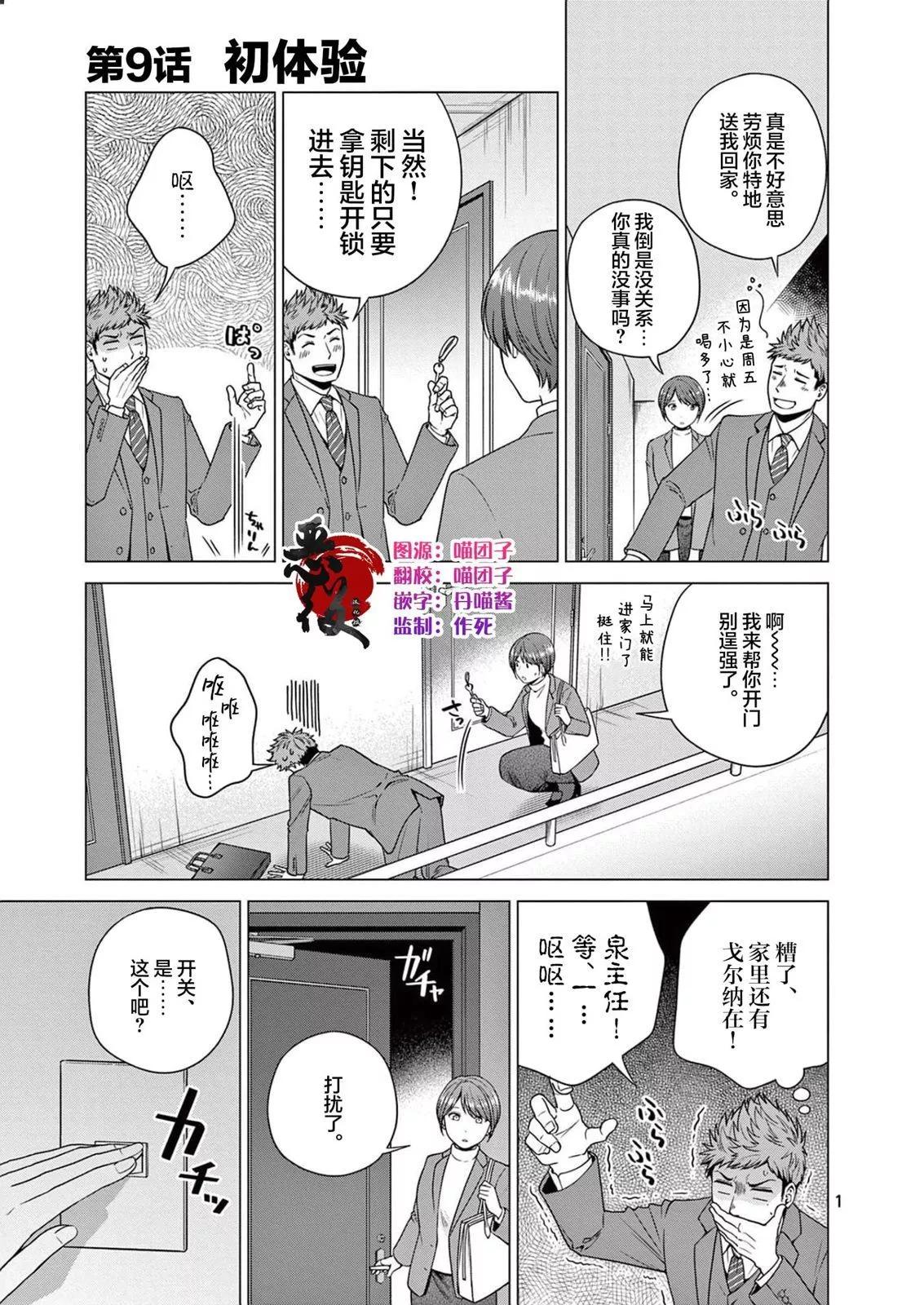 第09话0