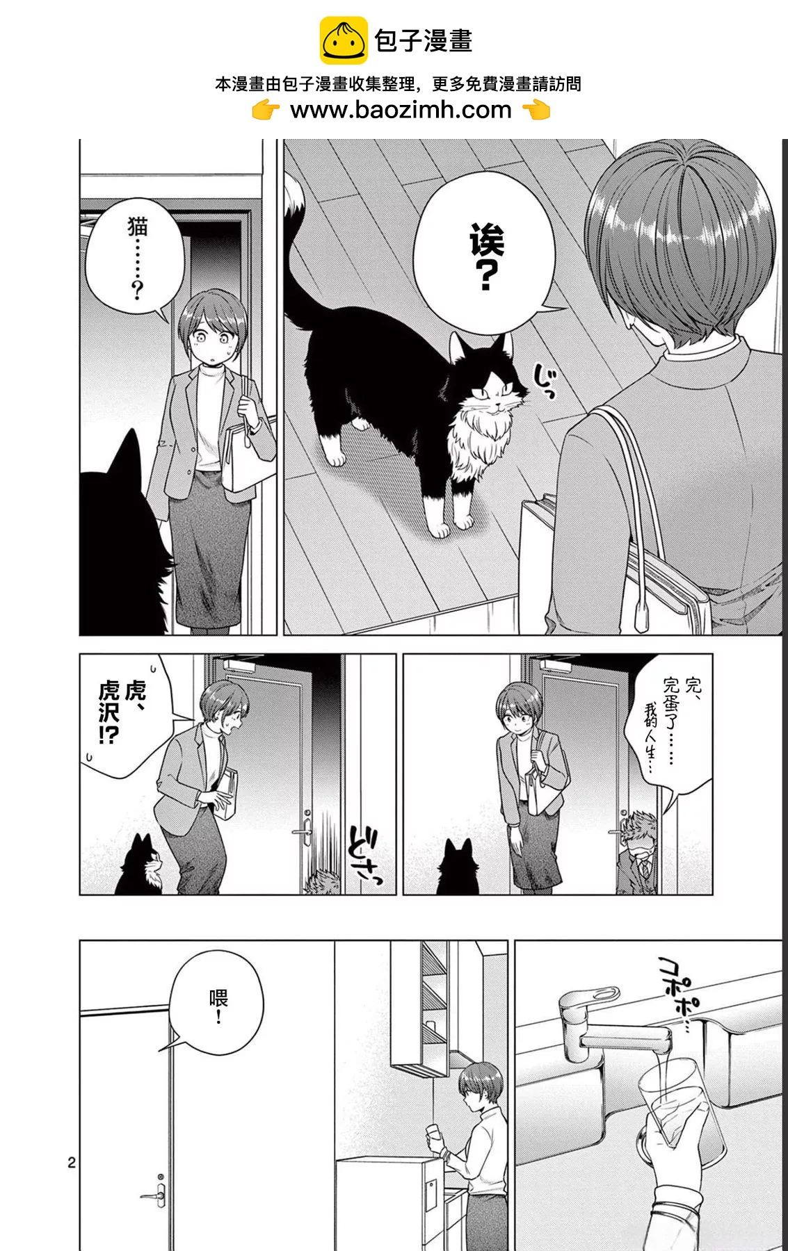 第09话1
