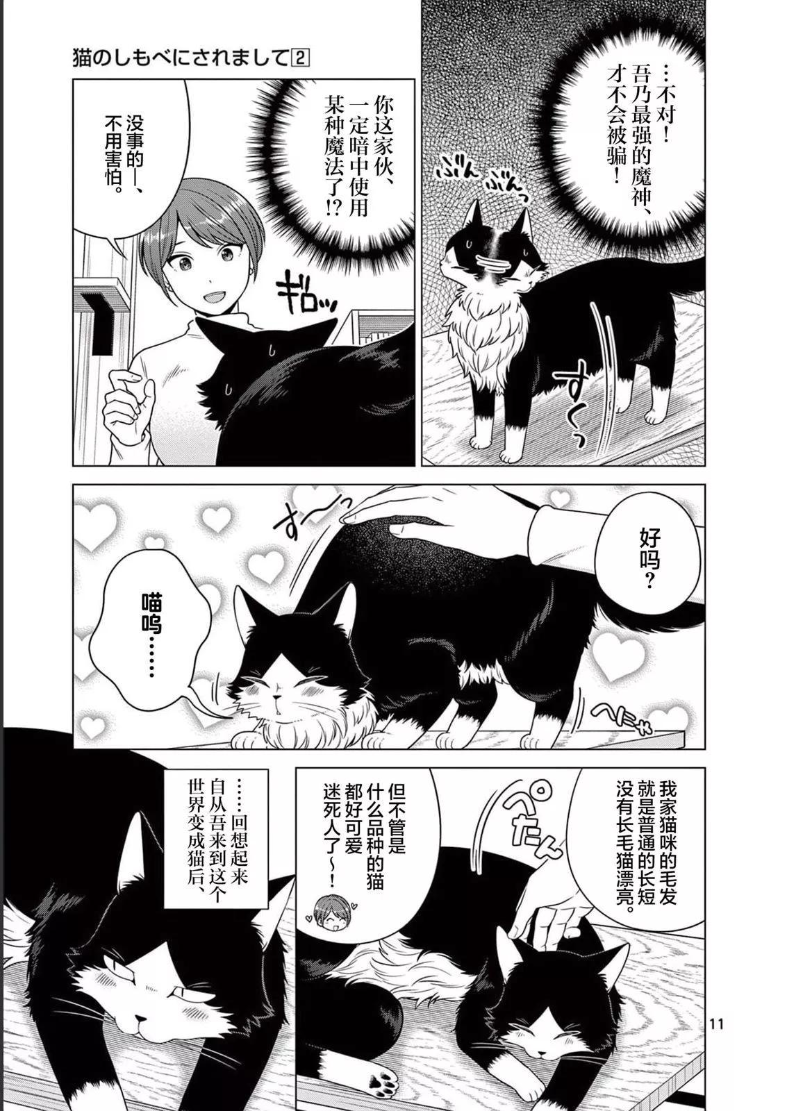 第09话10