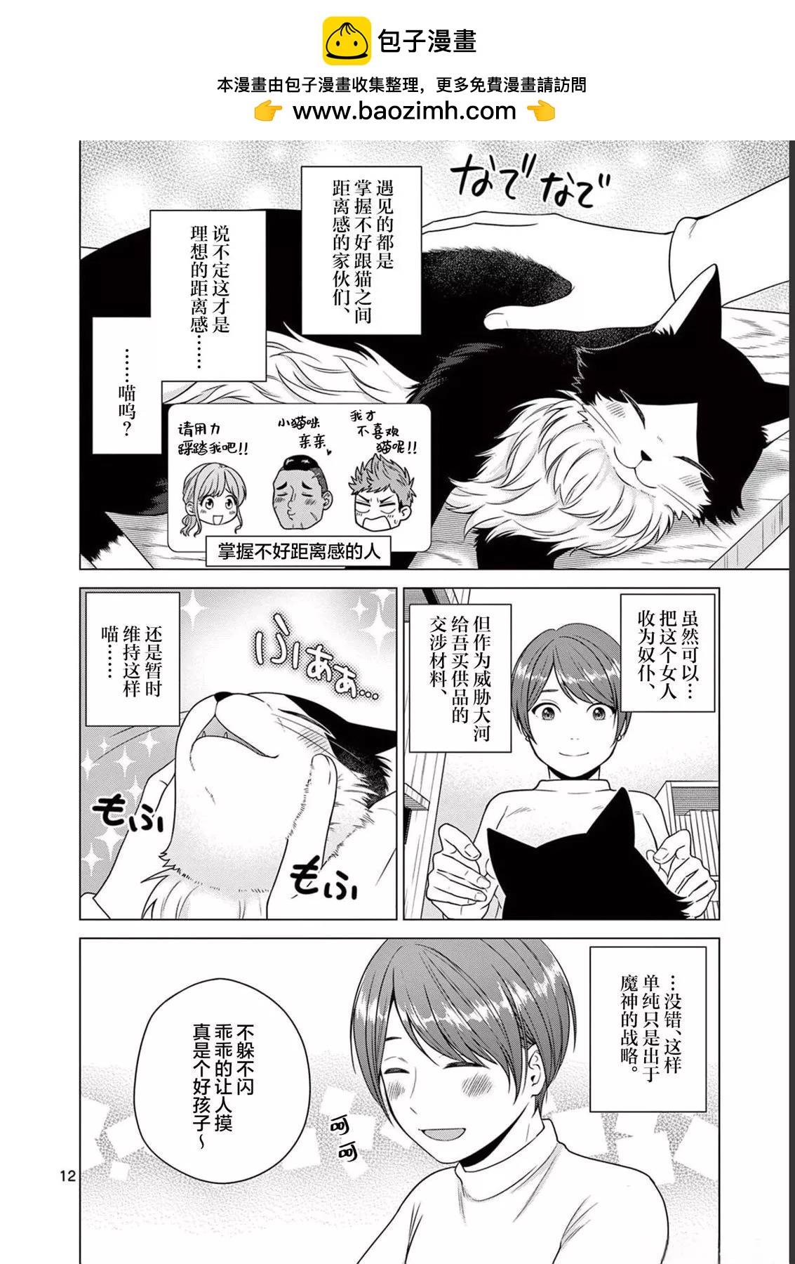 第09话11