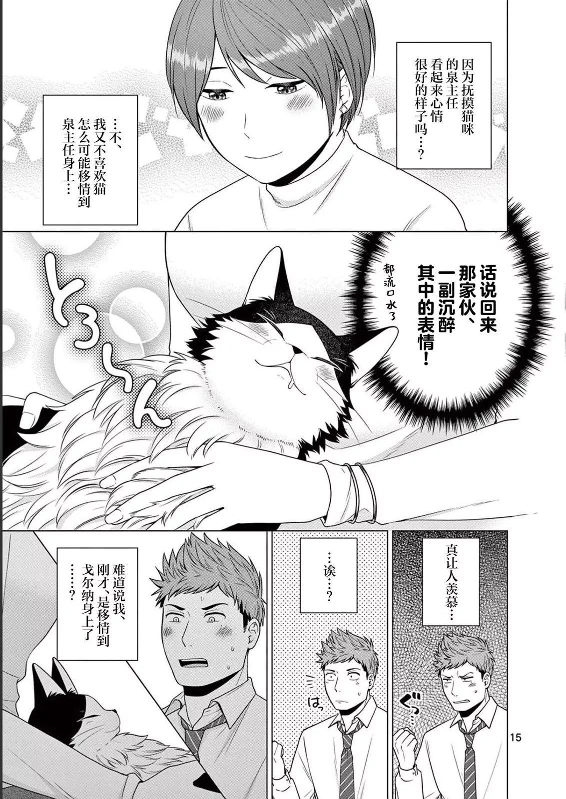 第09话14